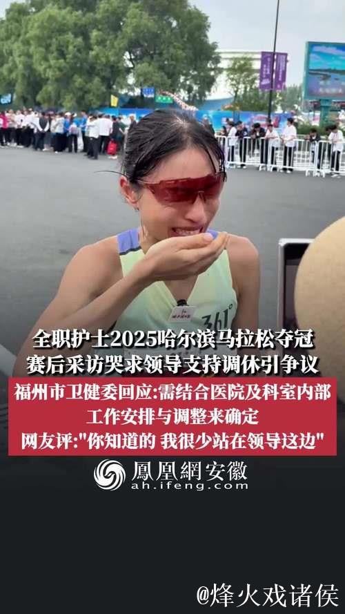 护士跑马拉松引发热议，白岩松点评，医院表态管理态度