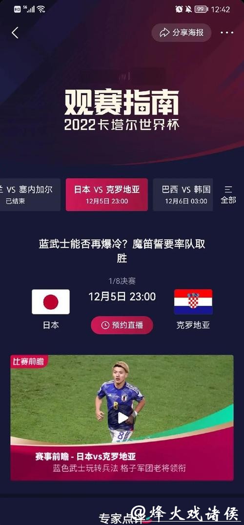 世界杯下注与比赛数据分析方法大全 世界杯下注与比赛数据分析方法大全