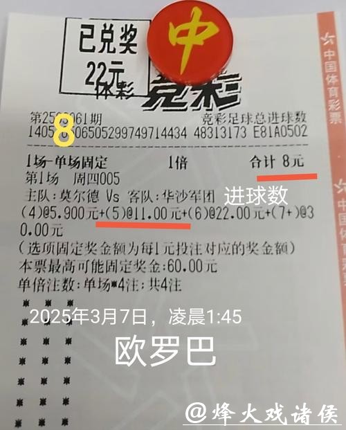 世界杯投注高额回报盘点:哪里更划算 世界杯投注高额回报盘点:哪里更划算