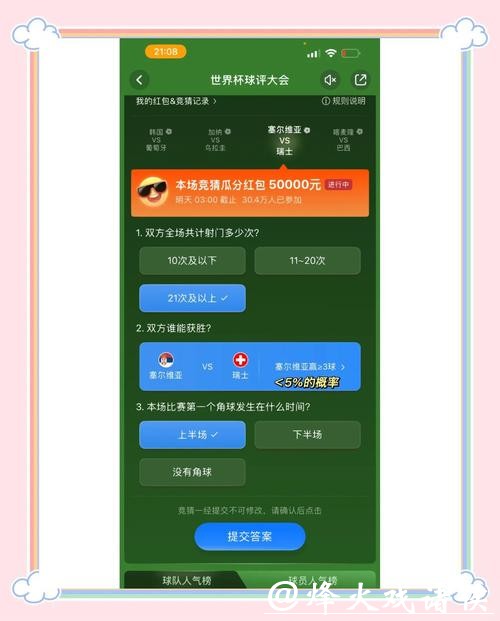 新手必备的世界杯竞猜平台教程 新手必备的世界杯竞猜平台教程
