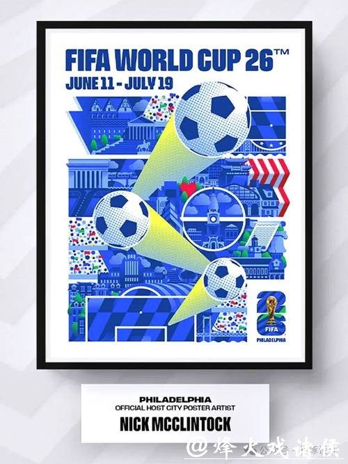 2026世界杯周边商业活动展望 2026世界杯周边商业活动展望